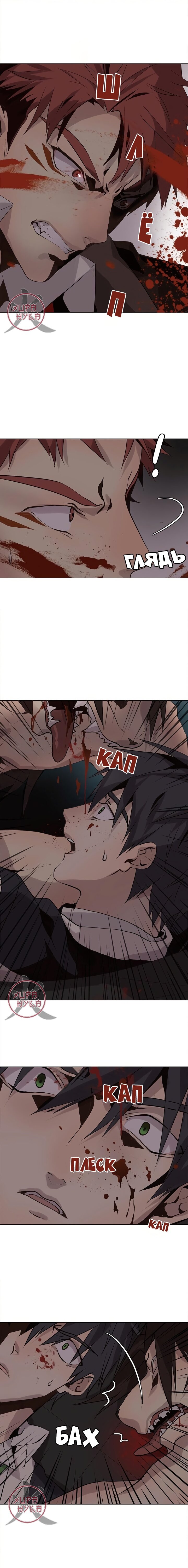 Манга Дикий Город - Глава 110 Страница 4