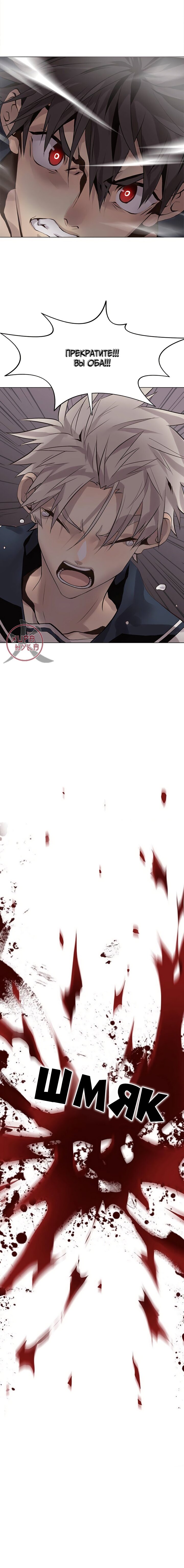 Манга Дикий Город - Глава 110 Страница 15