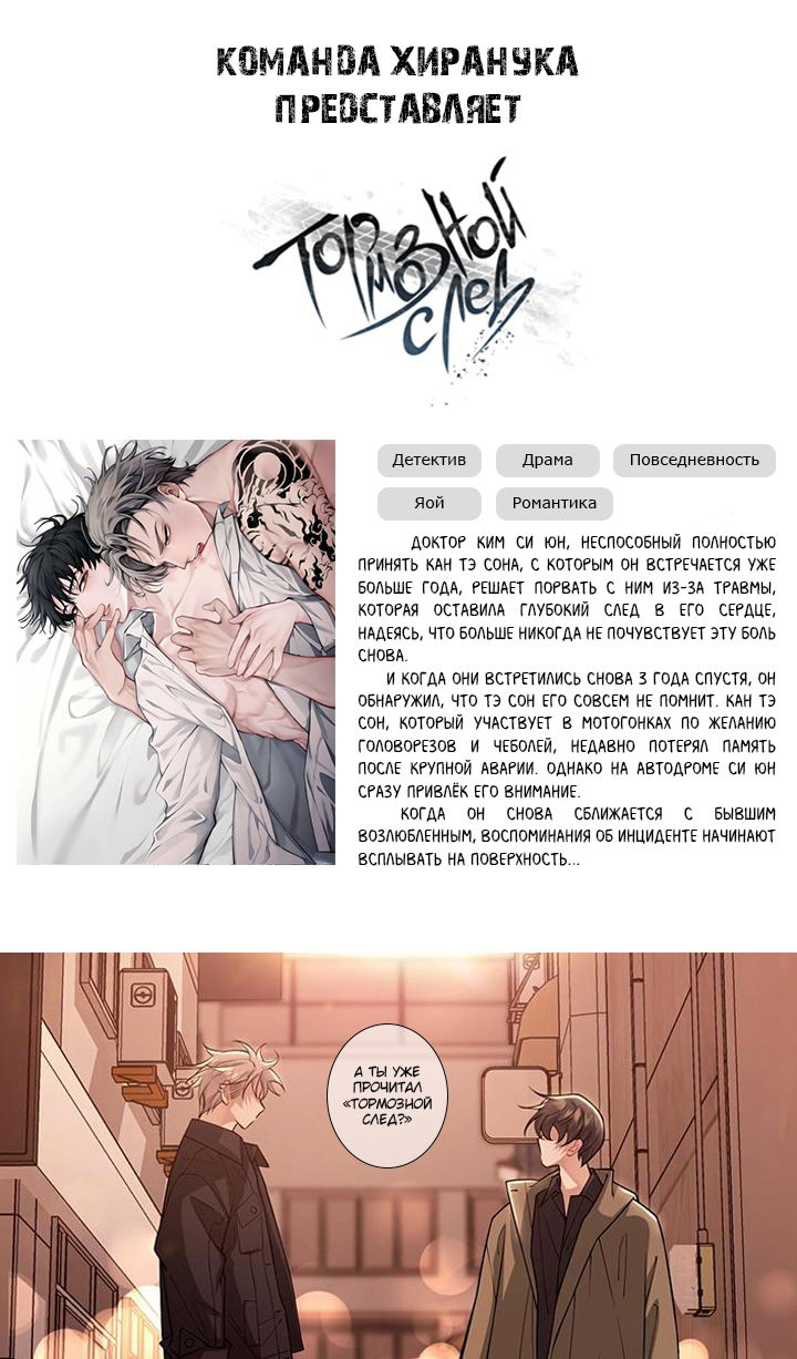 Манга Дикий Город - Глава 110 Страница 16