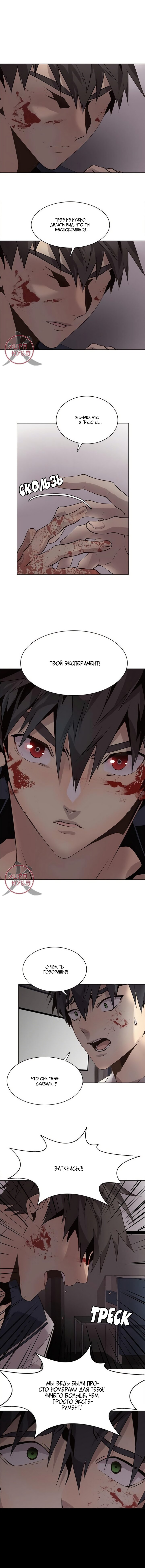 Манга Дикий Город - Глава 110 Страница 6
