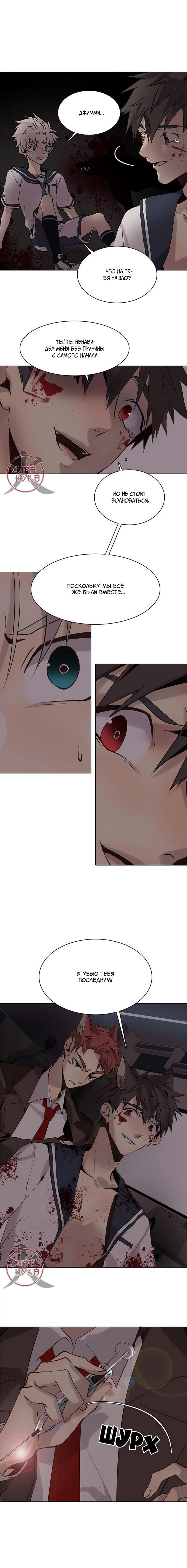 Манга Дикий Город - Глава 110 Страница 9