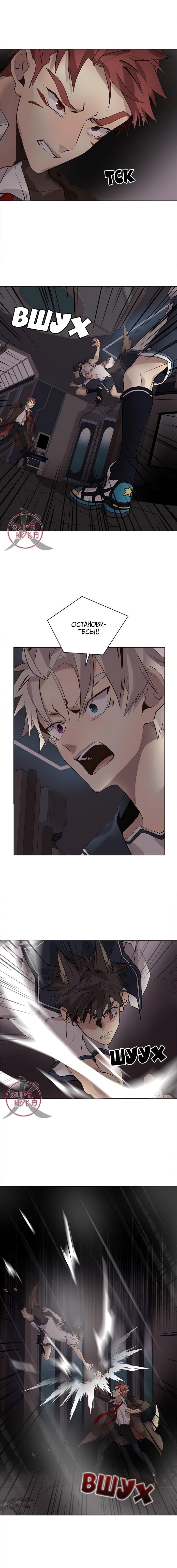 Манга Дикий Город - Глава 110 Страница 14