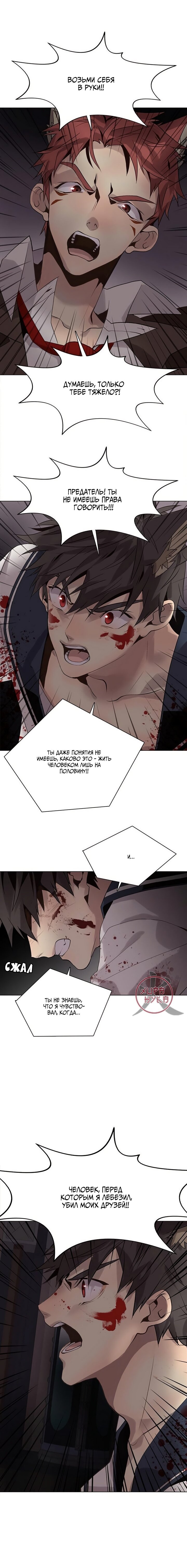 Манга Дикий Город - Глава 110 Страница 12