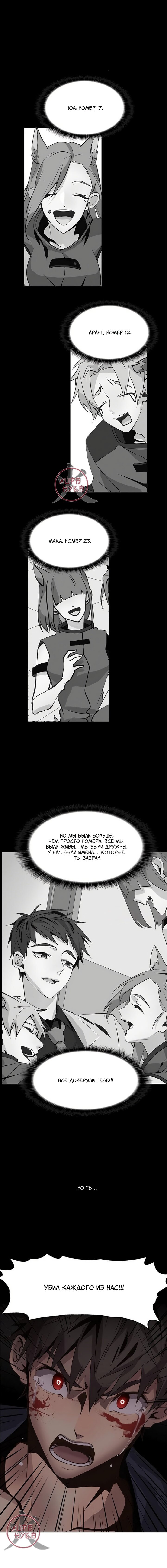 Манга Дикий Город - Глава 110 Страница 7