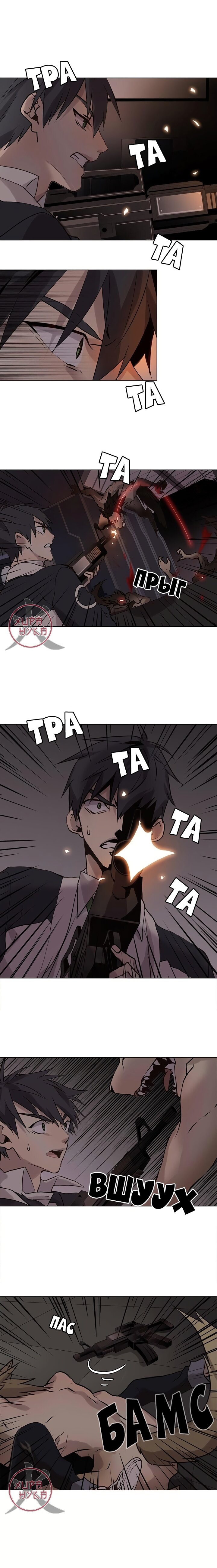 Манга Дикий Город - Глава 110 Страница 1