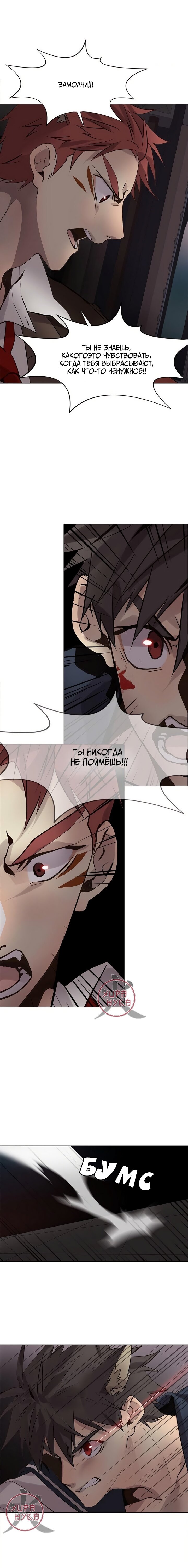 Манга Дикий Город - Глава 110 Страница 13