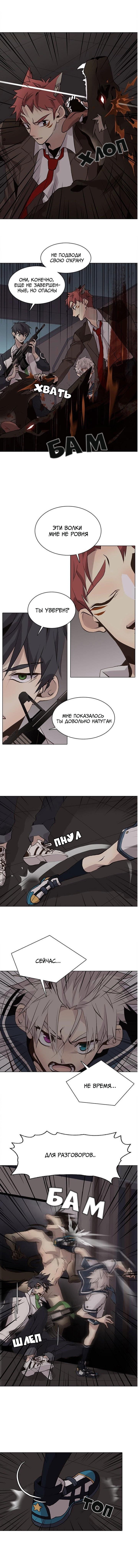 Манга Дикий Город - Глава 109 Страница 7