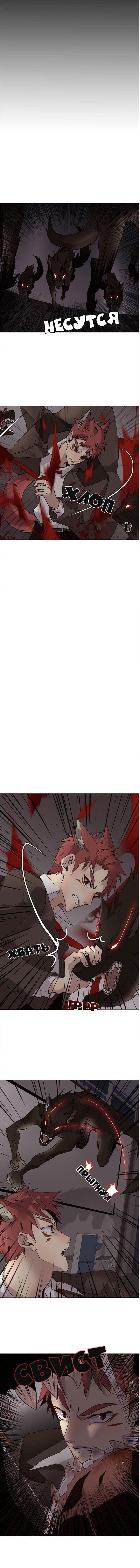 Манга Дикий Город - Глава 109 Страница 6
