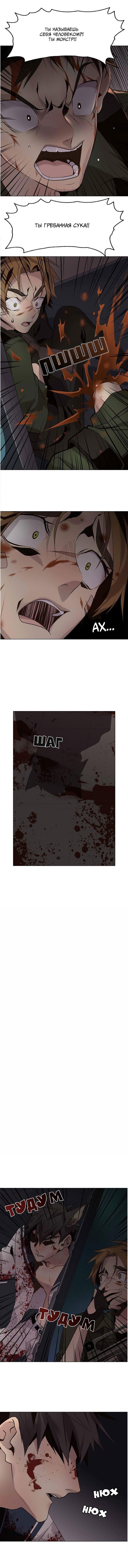 Манга Дикий Город - Глава 109 Страница 4