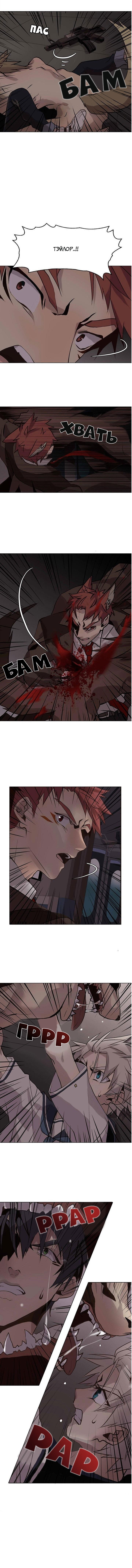 Манга Дикий Город - Глава 109 Страница 10