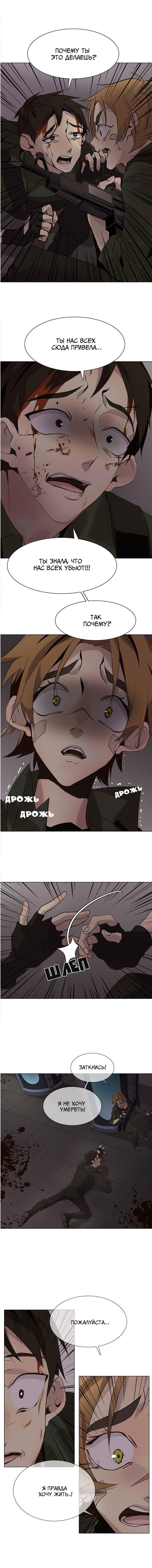 Манга Дикий Город - Глава 109 Страница 3