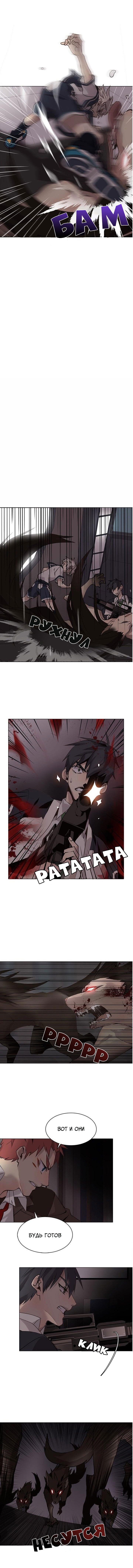 Манга Дикий Город - Глава 109 Страница 8