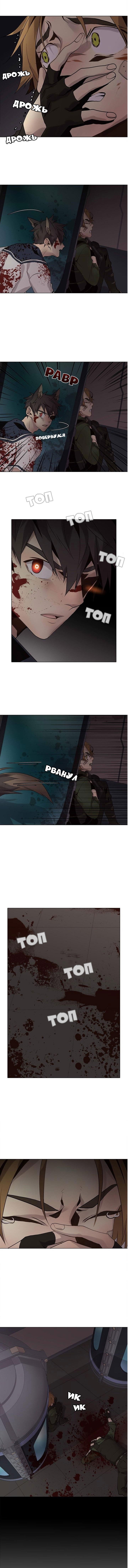 Манга Дикий Город - Глава 109 Страница 5