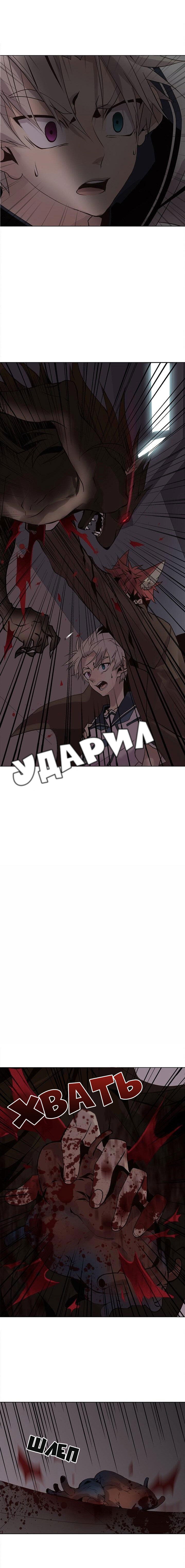 Манга Дикий Город - Глава 108 Страница 8