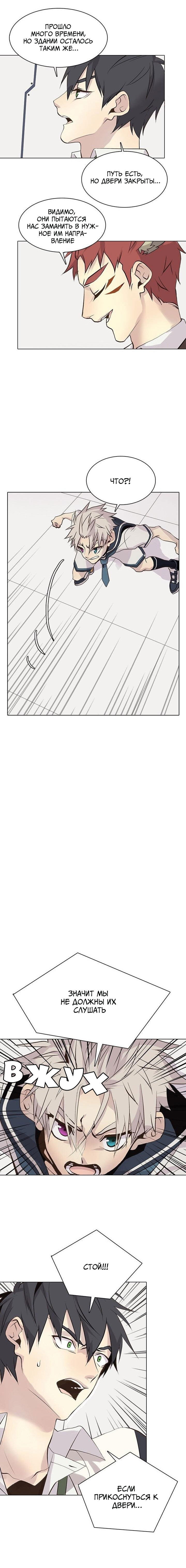 Манга Дикий Город - Глава 108 Страница 3