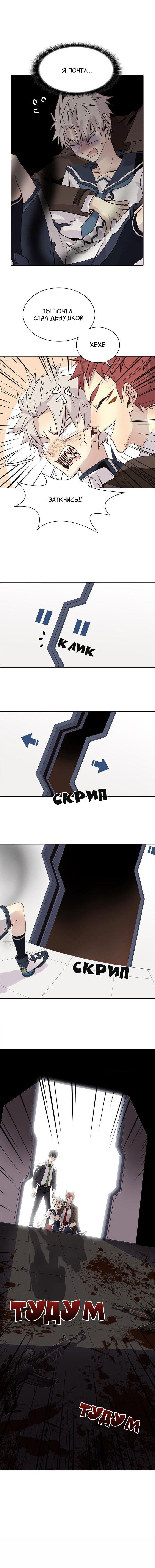 Манга Дикий Город - Глава 108 Страница 5