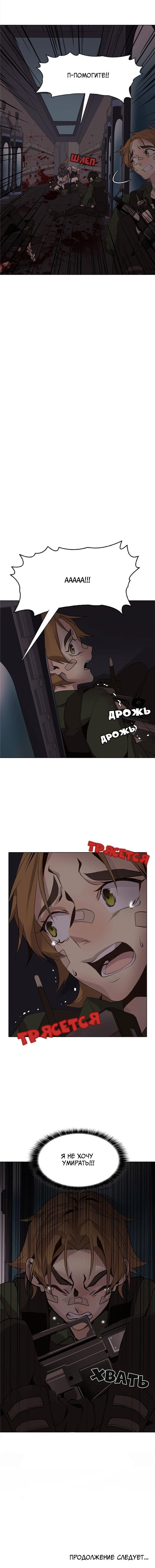 Манга Дикий Город - Глава 108 Страница 11