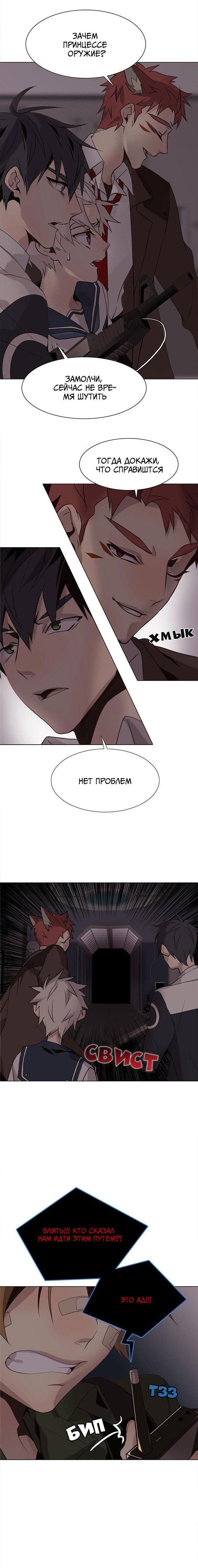 Манга Дикий Город - Глава 108 Страница 10