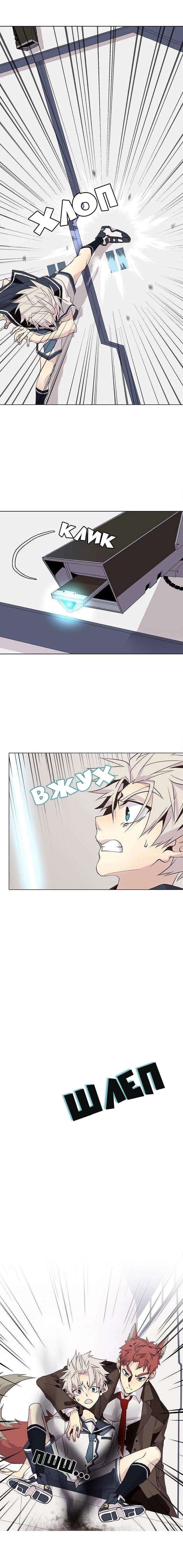 Манга Дикий Город - Глава 108 Страница 4