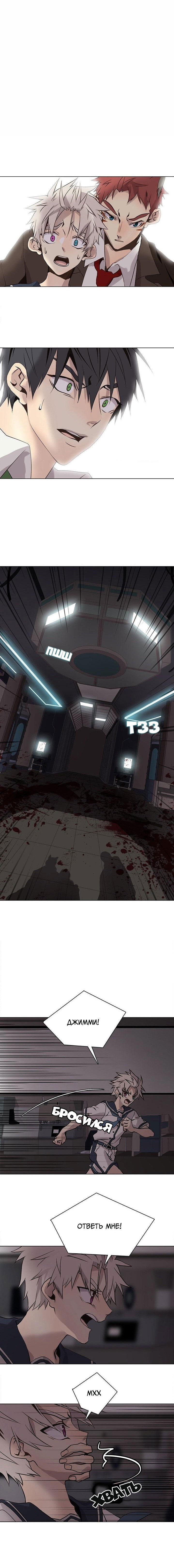 Манга Дикий Город - Глава 108 Страница 6