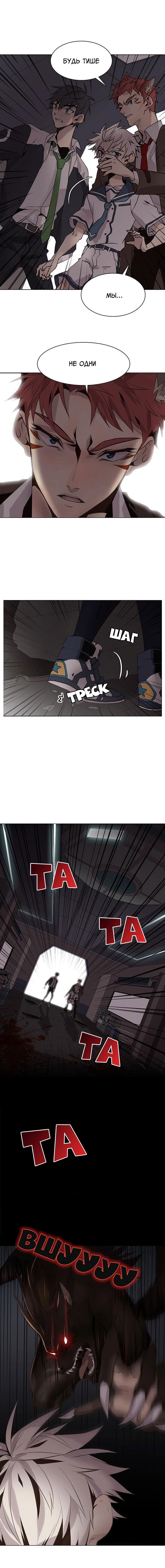 Манга Дикий Город - Глава 108 Страница 7