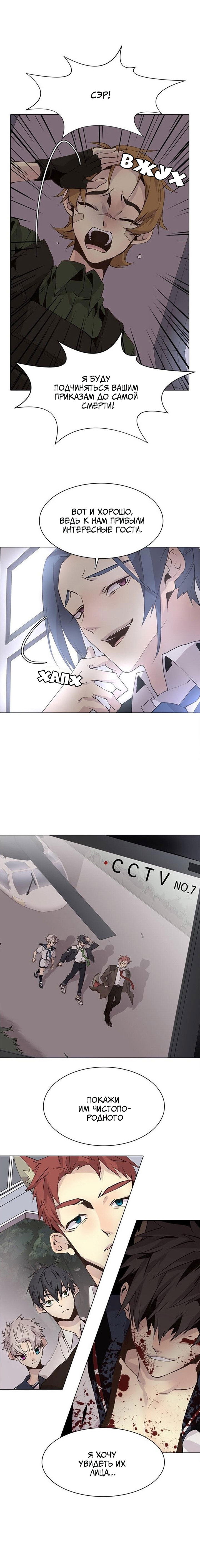 Манга Дикий Город - Глава 108 Страница 1