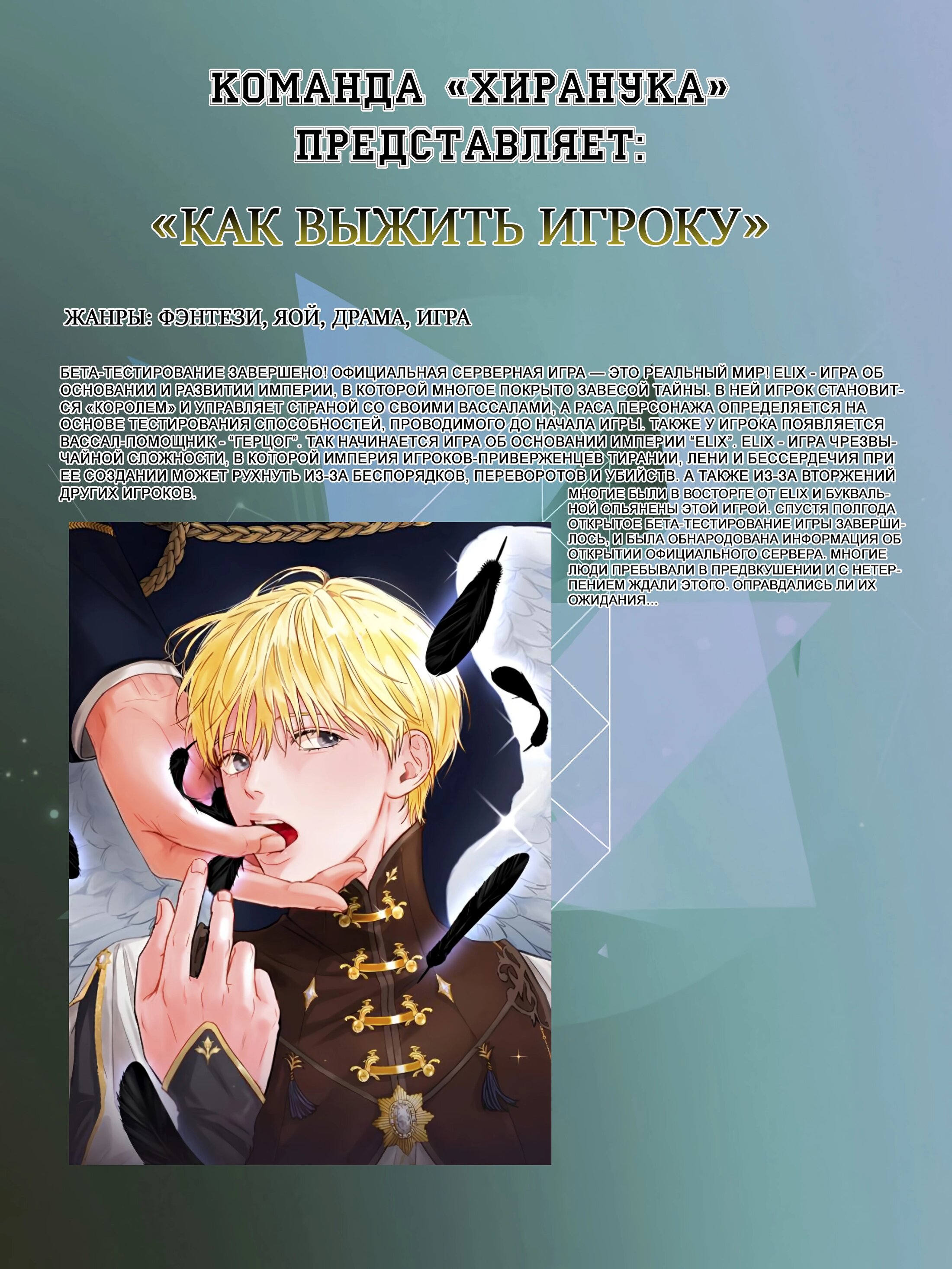 Манга Дикий Город - Глава 108 Страница 12