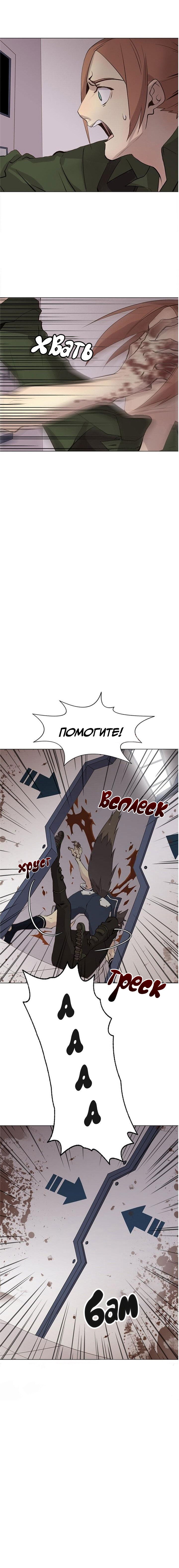 Манга Дикий Город - Глава 107 Страница 2