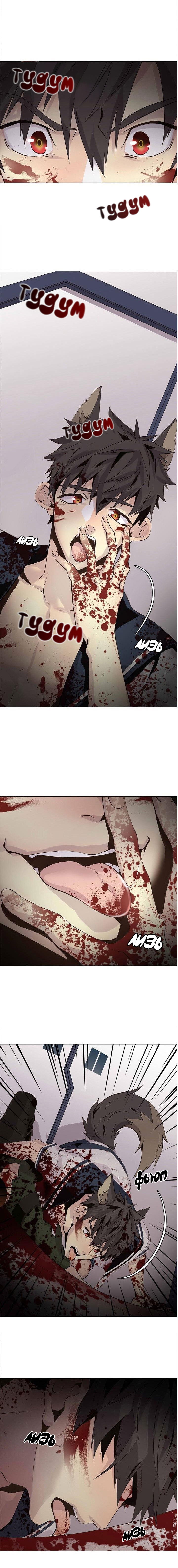 Манга Дикий Город - Глава 107 Страница 4