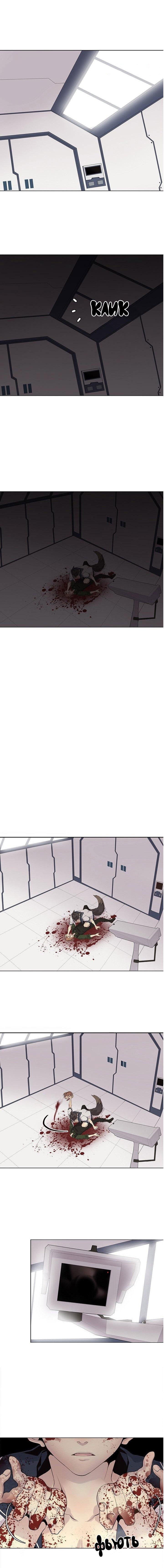 Манга Дикий Город - Глава 107 Страница 3