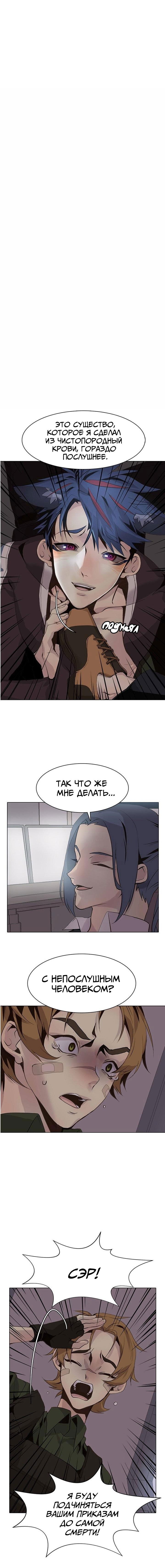 Манга Дикий Город - Глава 107 Страница 11