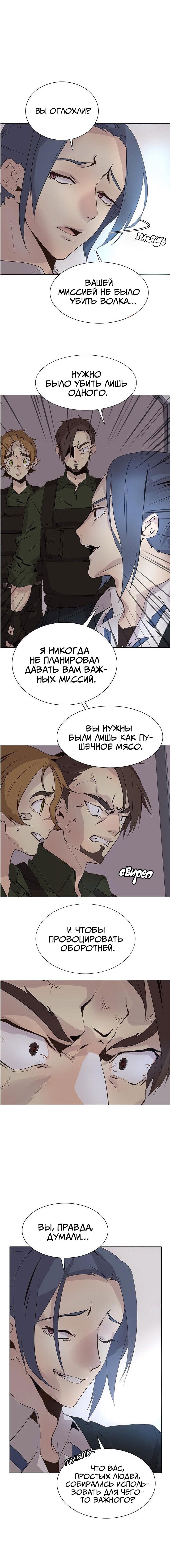 Манга Дикий Город - Глава 107 Страница 6