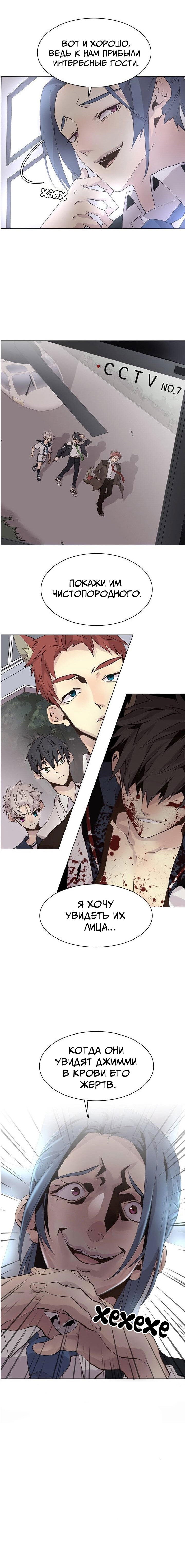 Манга Дикий Город - Глава 107 Страница 12