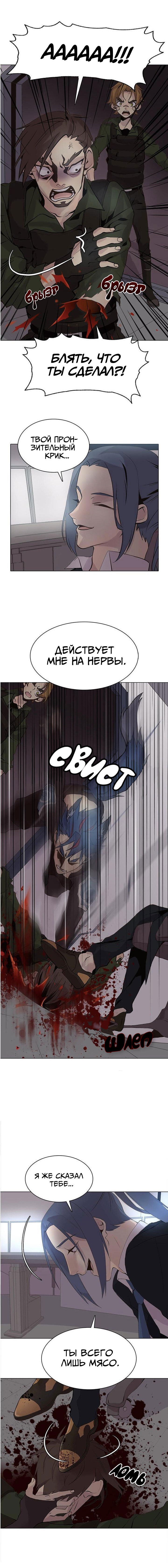 Манга Дикий Город - Глава 107 Страница 9