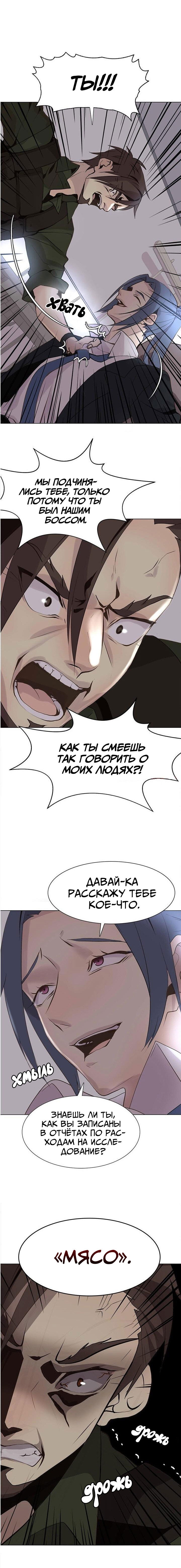 Манга Дикий Город - Глава 107 Страница 7