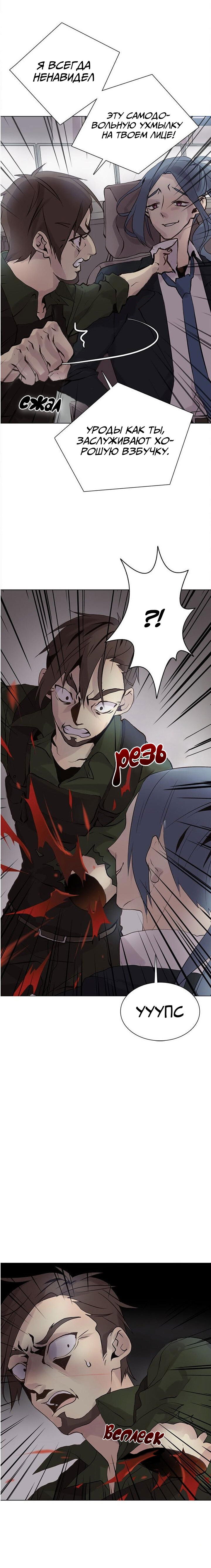 Манга Дикий Город - Глава 107 Страница 8