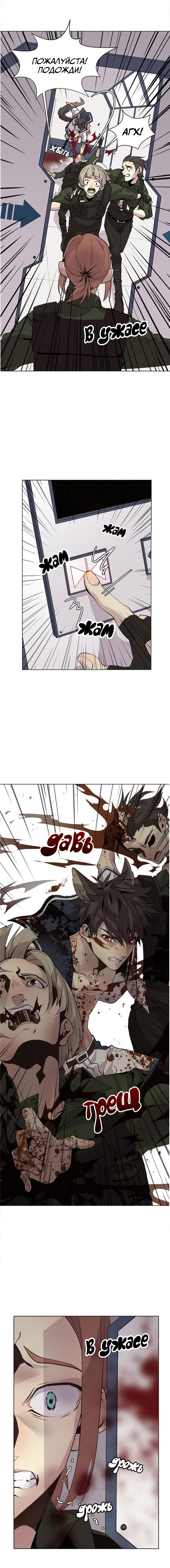 Манга Дикий Город - Глава 107 Страница 1