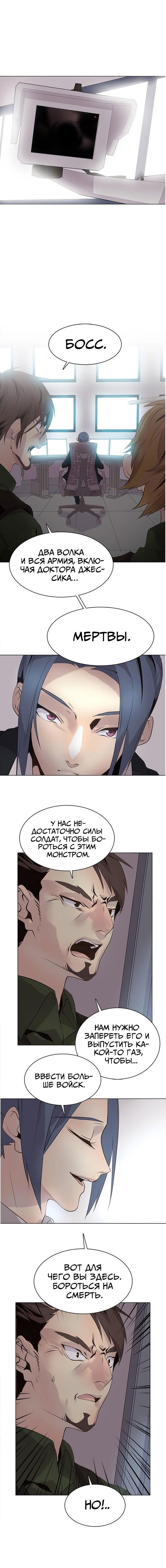 Манга Дикий Город - Глава 107 Страница 5