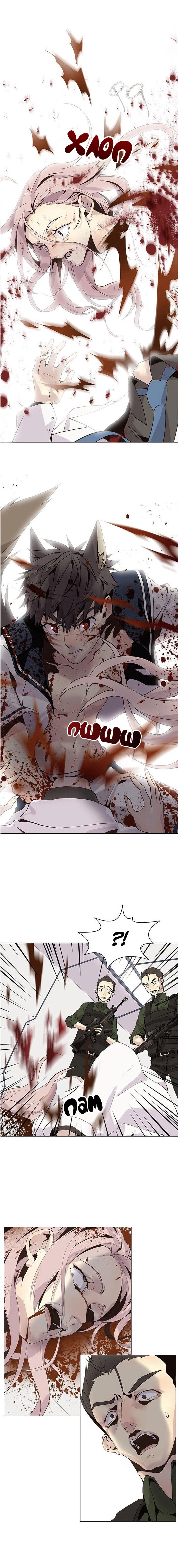 Манга Дикий Город - Глава 106 Страница 7