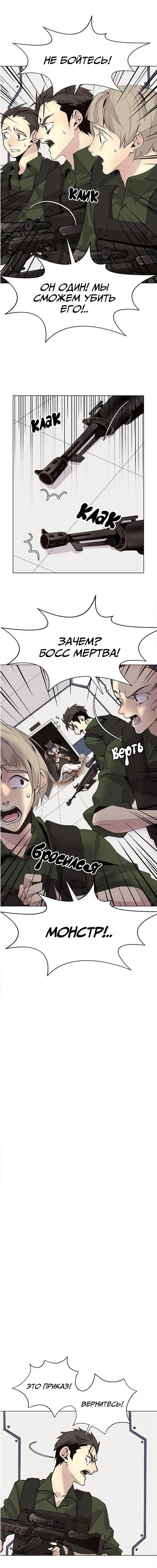 Манга Дикий Город - Глава 106 Страница 8
