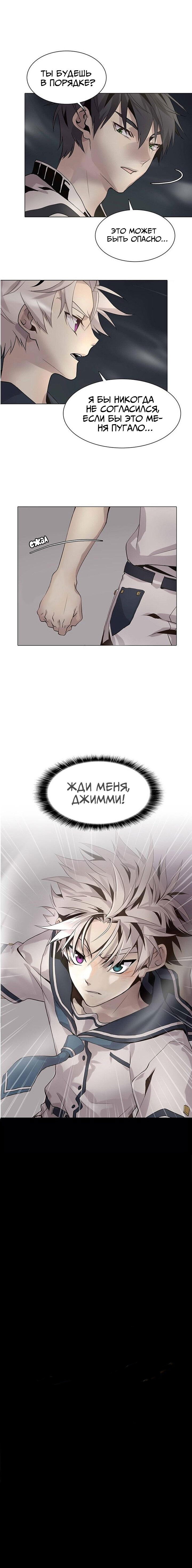 Манга Дикий Город - Глава 106 Страница 1