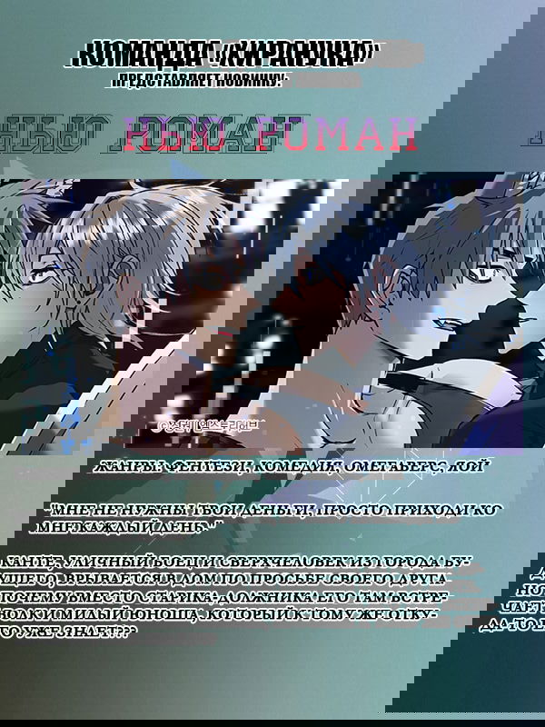 Манга Дикий Город - Глава 106 Страница 12