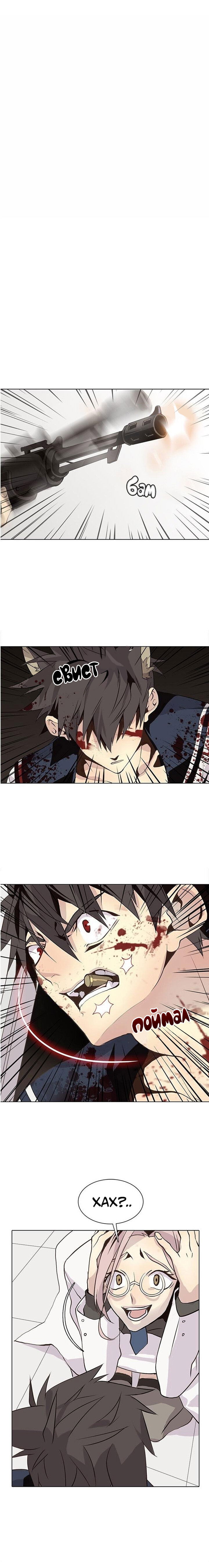 Манга Дикий Город - Глава 106 Страница 6