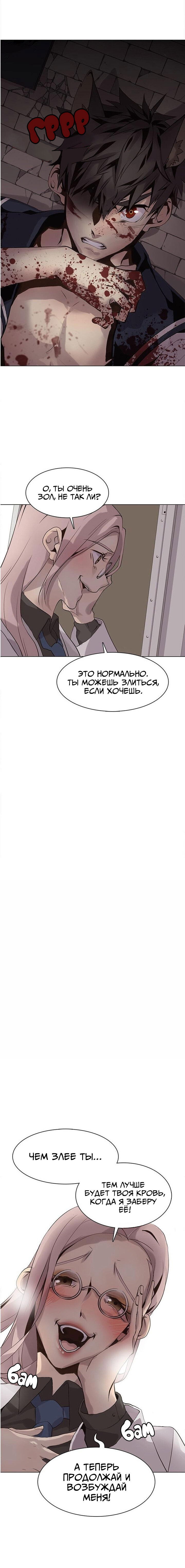 Манга Дикий Город - Глава 106 Страница 3