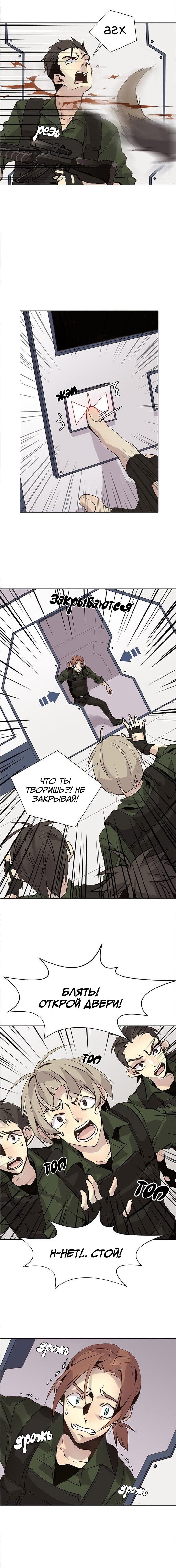 Манга Дикий Город - Глава 106 Страница 9