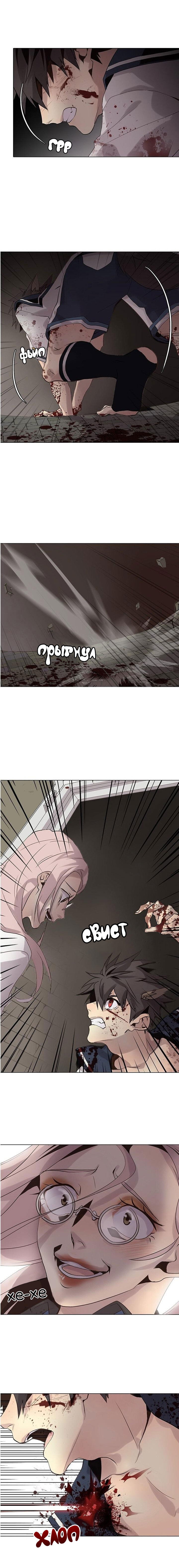 Манга Дикий Город - Глава 106 Страница 4