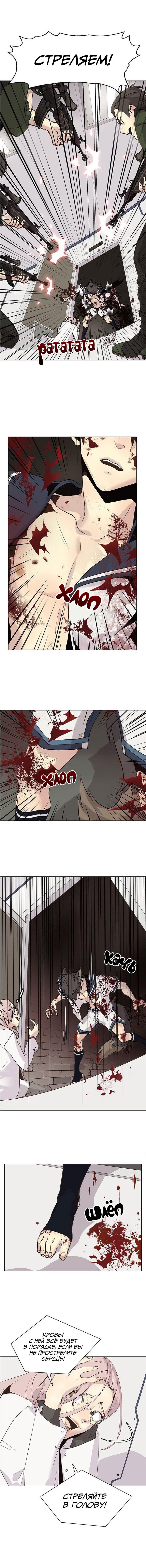Манга Дикий Город - Глава 106 Страница 5
