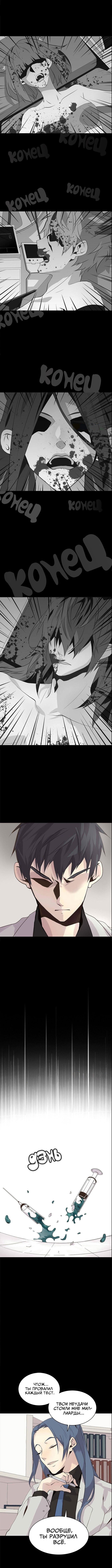 Манга Дикий Город - Глава 105 Страница 3