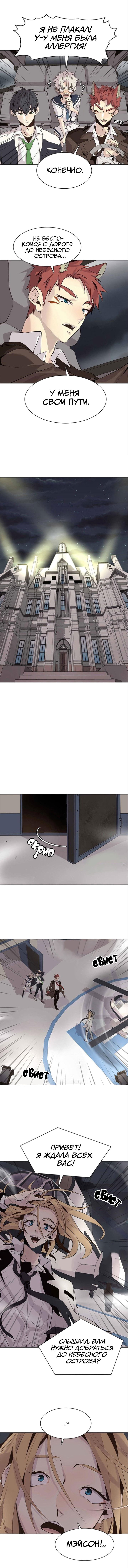 Манга Дикий Город - Глава 105 Страница 7