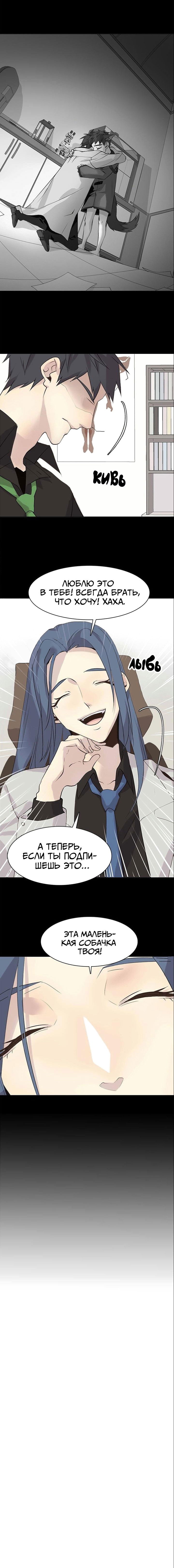 Манга Дикий Город - Глава 105 Страница 5